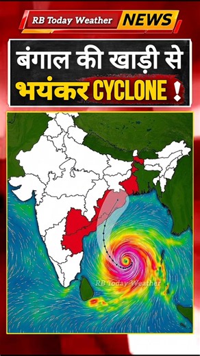 Super Cyclone; महाविनाशकारी Cyclone! 180 KM/H की रफ्तार? #tufan #Storm #Cyclone #weather #ब्रेकिंग