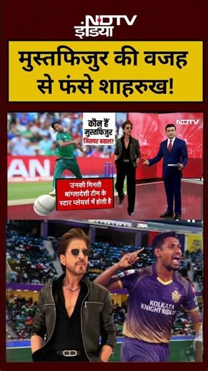 Syed Suhail | Bharat Ki Baat Batata Hoon | Mustafizur की वजह से फंसे Shahrukh! |#shorts #ipl