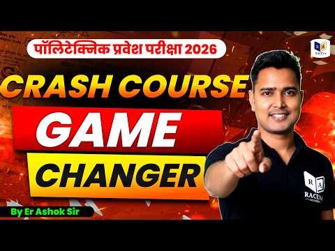 Crash Course For Polytechnic Entrance Exam 2026 | 100% सरकारी कॉलेज की तैयारी By Raceva Academy