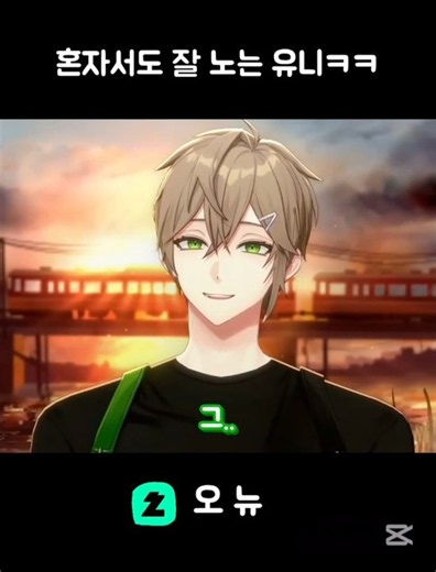 [리:레볼루션 팬클립- 오뉴님] 혼자서도 잘 노는 유니ㅋㅋ #리레볼루션 #오뉴 #팬클립 #키리누키