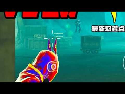 迷雾荒岛最新忍者点位，双人配合无敌！ #和平精英地铁逃生 #和平精英越打越年轻