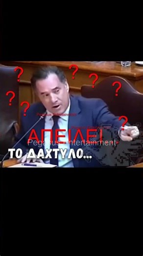 ΑΔΩΝΙΣ ΤΟ ΔΑΧΤΥΛΟ