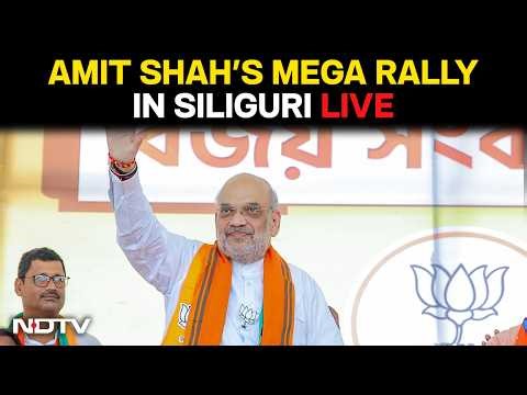 Amit Shah Siliguri Rally LIVE | West Bengal Elections Latest Updates LIVE | Amit Shah In Bengal LIVE