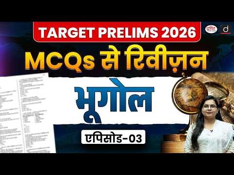Geography | ENSO, IOD, Cyclones & Ocean Relief | UPSC Prelims 2026 | Episode 3 | Drishti IAS