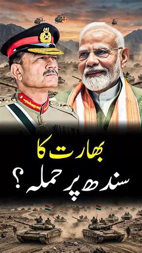 Pak India War News Today | Is India Preparing Att@ck on Sindh?