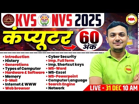 KVS NVS 2025 Complete Computer Maha Marathon | Full Syllabus One Shot | Ankur Sir