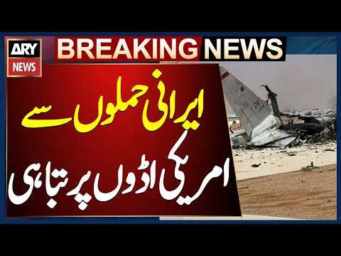 CNN Reports on Claims of Damage to US Bases in Middle East After Iran Strikes