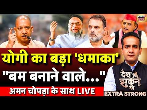 Aman Chopra Debate LIVE: UP Elections 2027 | Akhilesh Yadav | Asaduddin Owaisi | BJP | CM Yogi