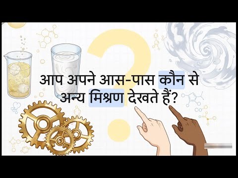 What is a Solution Basic Science