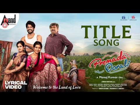Premada Oorali | Premada Oorali Title Song | Lyrical Video Song | Ninaada Nayak | Sunaad Gowtham