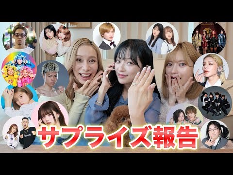 【総勢14組】豪華クリエイターに結婚報告したら反応が最高過ぎたwwwww