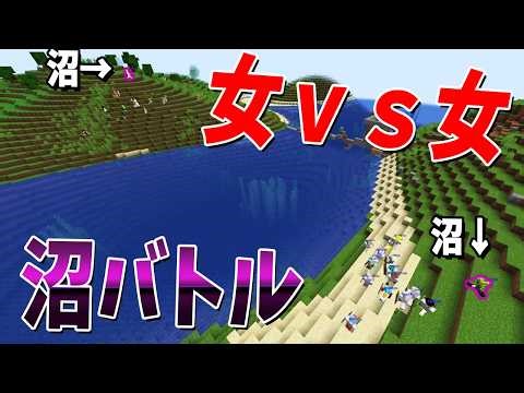 50人クラフトの沼女が全て指示する女ｖｓ女攻城戦がやばいことになった - マインクラフト【KUN】