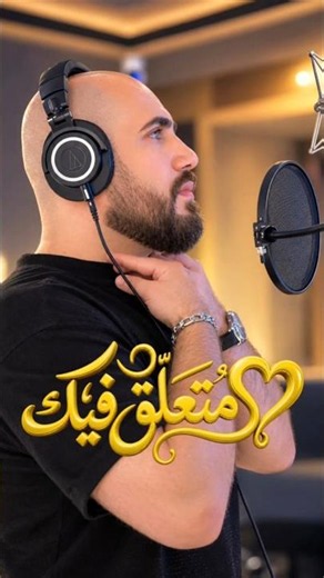 اغاني جديدة 2026 / ترند سوريا ولبنان - متعلق فيك - الألبوم السوري