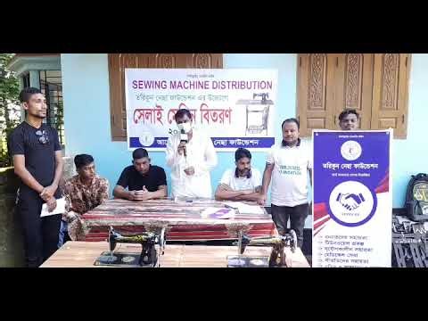 SEWING MACHINE MACHINE DISTRIBUTION IN BANGLADESH(organised byTorikun Nessa Foundation