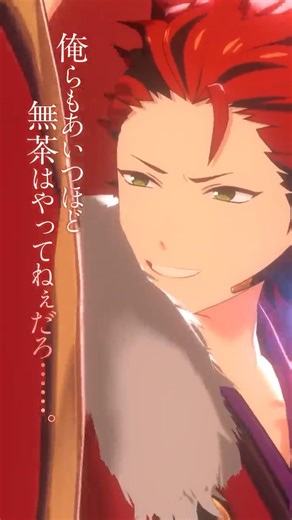 鬼龍 紅郎 | あなたがいたから、この星は輝けた #あんスタ