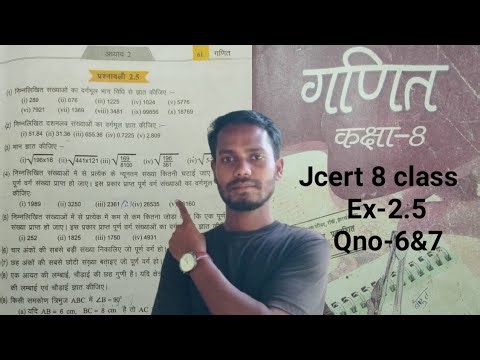 Jcert 8 class math Ex-2.5||वर्ग और वर्गमूल||Qno-6&7