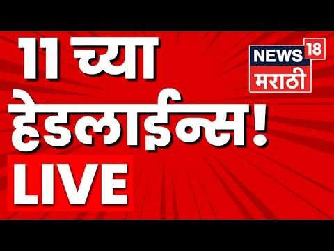 Marathi News Today LIVE | 4 PM | Manoj Jarange Patil | Maharashtra Politics | NCP Crisis