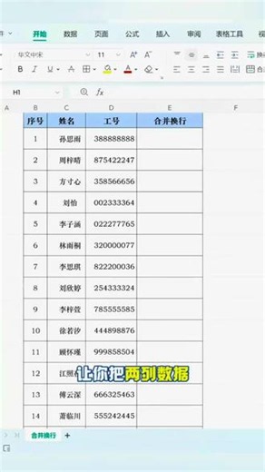 从零基础学习办公软件 #office办公技巧 #Excel #excel技巧 #word