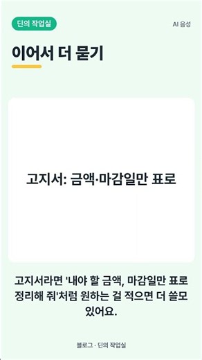제미나이 이어서 묻기｜사진 다시 안 올리고 어려운 낱말 뜻 묻기