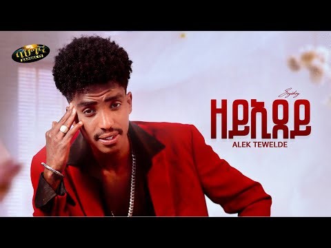 Alek Tewelde - New Eritrean music 2026 _ ዘይኢደይ - Zeyidey (Official Video )