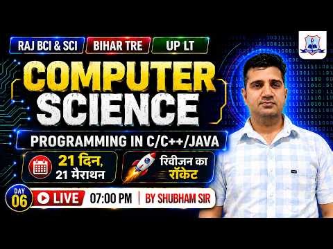 Computer Science Marathon 2026 🚀 | Programming Top MCQs | Raj BCI, Bihar TRE & UP LT 2026