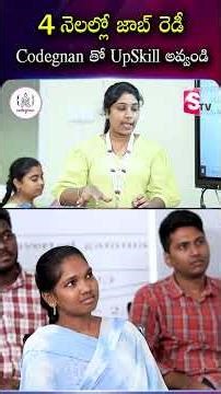 Codegnan : 4 నెలల్లో జాబ్ రెడీ Codegnan తో UpSkill అవ్వండి | SumanTV Usha