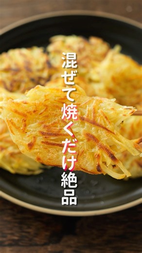 【さつまいもだけで驚くほど旨い！】混ぜて焼くだけ「こんがり塩バター焼き芋」 #簡単レシピ #料理