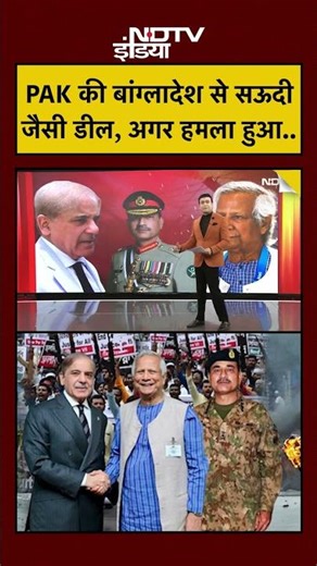 Syed Suhail | Bharat Ki Baat Batata Hoon | PAK की Bangladesh से Saudi जैसी डील? #shorts #ytshorts