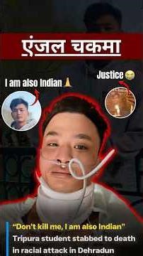 एंजल चकमा LAST WORDS I am also Indian 💔😭 #chandanmlt #rankplus #shortvideo #youtubeshorts #news