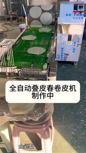# Spring roll wrapper machine # Automatic wrapper folding machine # Roast duck cake machine