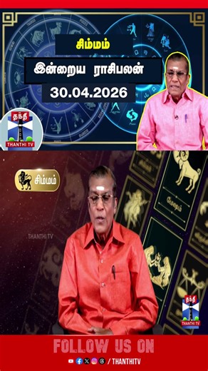 Simmam | Rasipalan | Rasipalan Today | Horoscope | Astrology