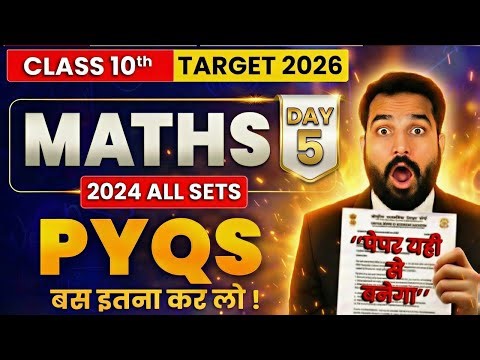 Class 10 Maths PYQ Marathon 🔥 | Most Repeated (Last 10 Years) | CBSE 2026