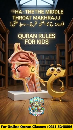 How to Pronounce 'Ha' (ح) Correctly! 🌙 | Quran Rules for Kids