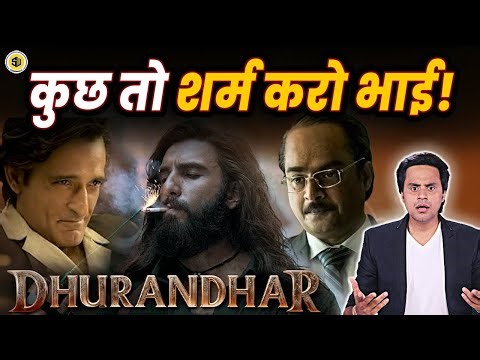 Dhurandhar पर कितना Expose होंगे Pseudo-Liberals? | Aditya Dhar | @RJRaunac ​