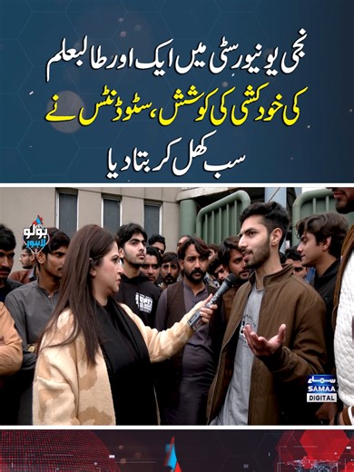 Student Mental Health Crisis at Private Universities