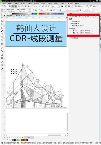 cdr四个常用小技巧。 #cdr #平面设计 #设计小技巧