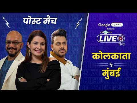 Cricbuzz Live Hindi: #KKR keep playoff hopes alive with 4-wicket win over Mumbai