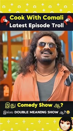 cooku with comali season 7 latest Episode🔥 #cookuwithcomali #ytshorts #shorts #youtubeshorts