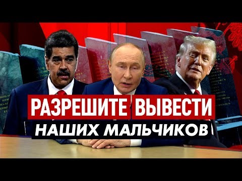 ПУТИН НЕДЕЛЮ НЕ ВЫЛАЗИТ ИЗ БУНКЕРА