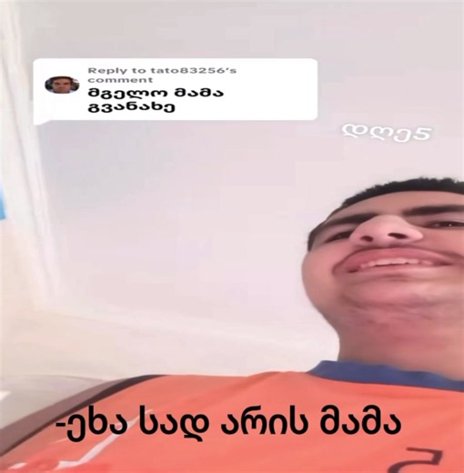Giga Mgeli's Pain in His Eyes: A Real & Funny Moment 😆💔