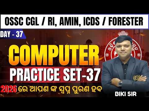 Computer Practice Set 37 | OSSC CGL, RI, AMIN, ICDS & Forester | Most Expected Questions