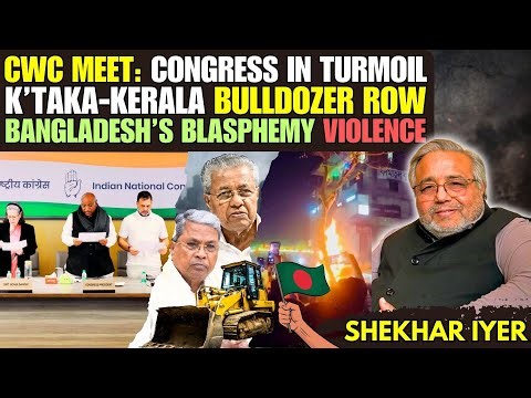 CWC Meet: Congress in Turmoil | K’taka–Kerala Bulldozer Row | Bangladesh’s Blasphemy Violence
