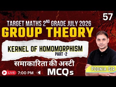 Kernel of Homomorphism MCQ part -2 | समाकारिता की कोर (Kernel) | Group Theory MCQs | Poonia Sir
