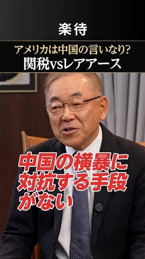 【アメリカvs中国】アメリカは中国の横暴に対抗できない⁉︎