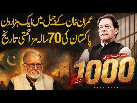 Imran Khan 1000 Days in Jail | Pakistan’s 70-Year Resistance Story | Orya Maqbool Jan