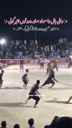 volleyball short