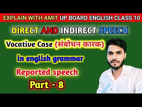 vocative case in english grammar||vocative case in narration#explainwithamit #upboardexam2026
