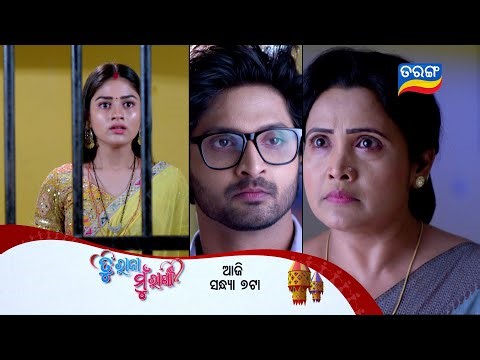 Tu Raja Mu Rani | Episodic Promo 506 | 6th Jan 2026 @Mon-Sat 7PM | Tarang TV | Tarang Plus