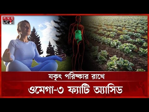 সুস্বাদু ফুলকপির যত উপকারিতা | Cauliflower | Fatty acids | Nutritional | Somoy TV