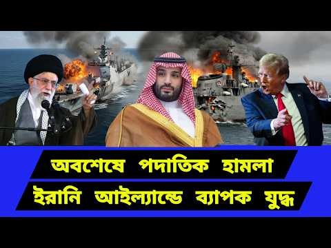 অবশেষে চূড়ান্ত পদক্ষেপ। সমুদ্রের দ্বীপে নতুন সমীকরণ